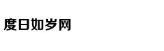 高晓松吐槽权游打光暗:打手电才能看清谁领便当